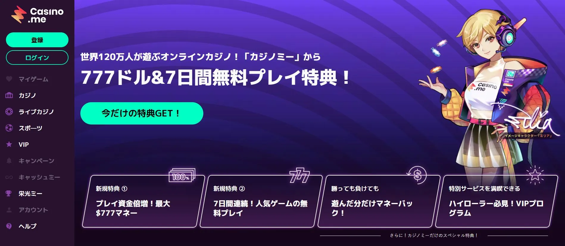 ログインとセキュリティ