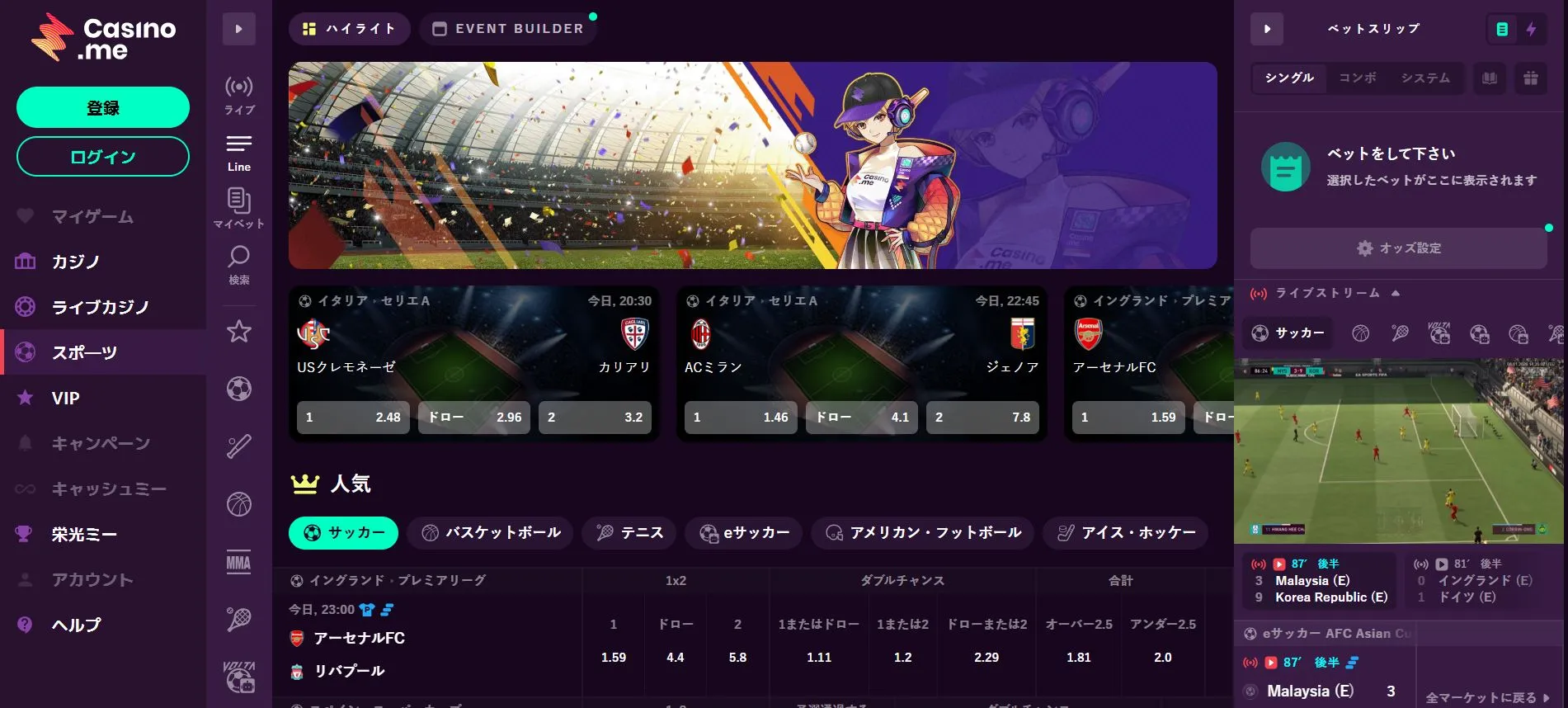 カジノミーの長所と短所